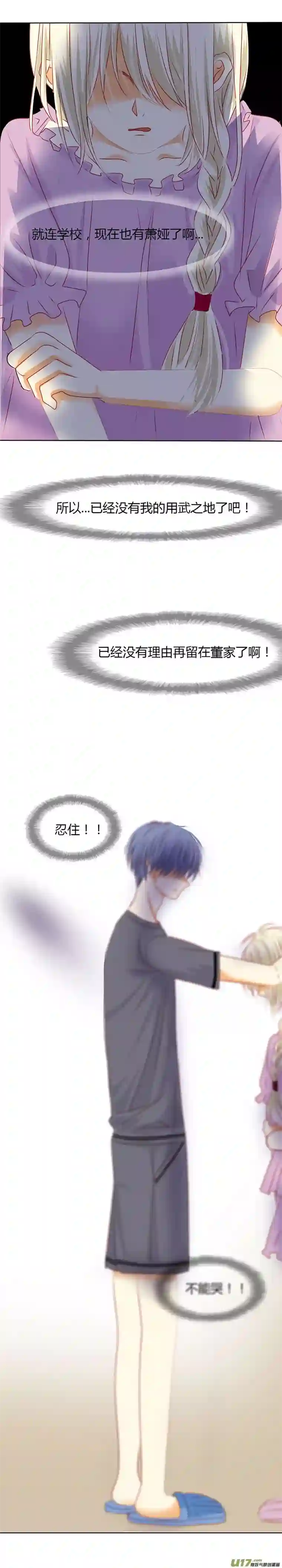 如果还能爱你N3-16