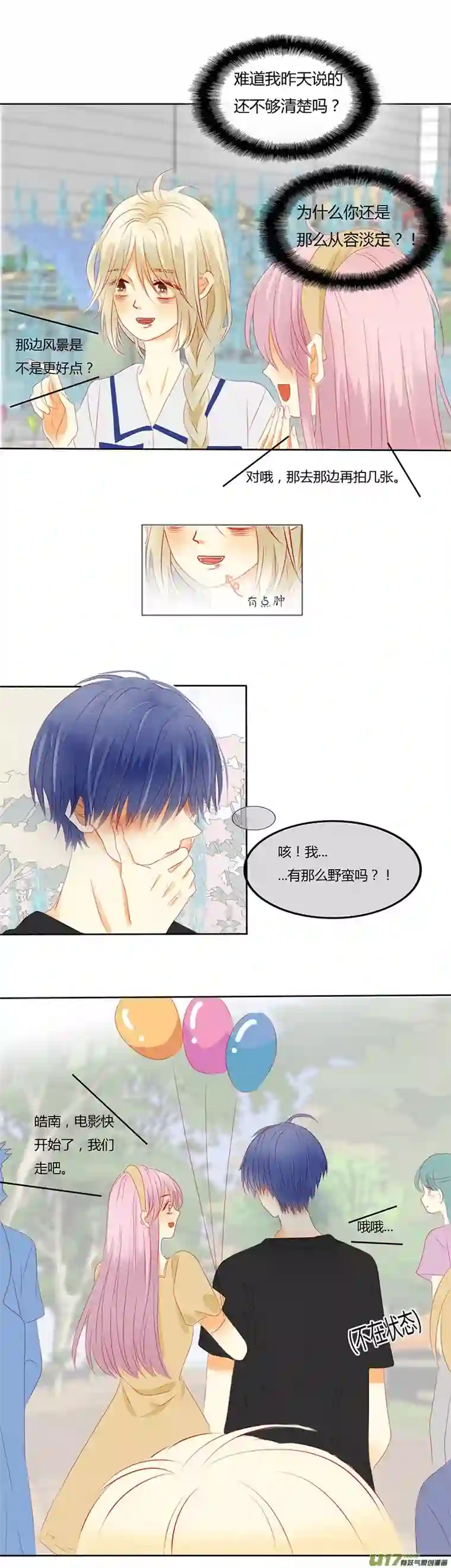 如果还能爱你N3-17