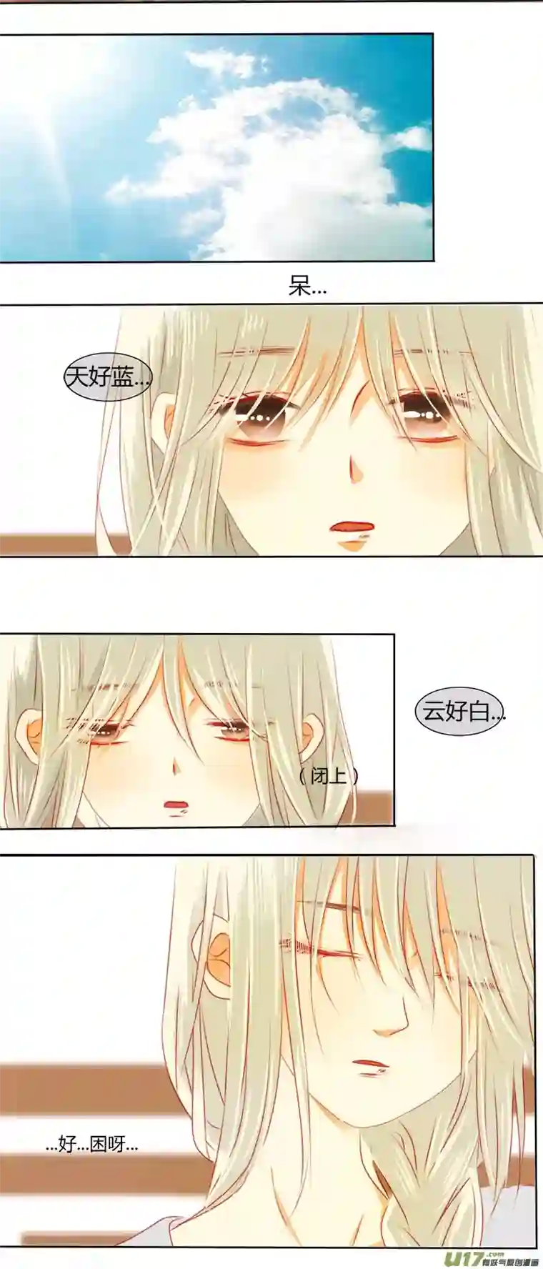 如果还能爱你N3-17