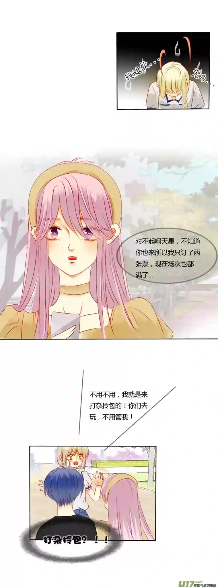 如果还能爱你N3-17