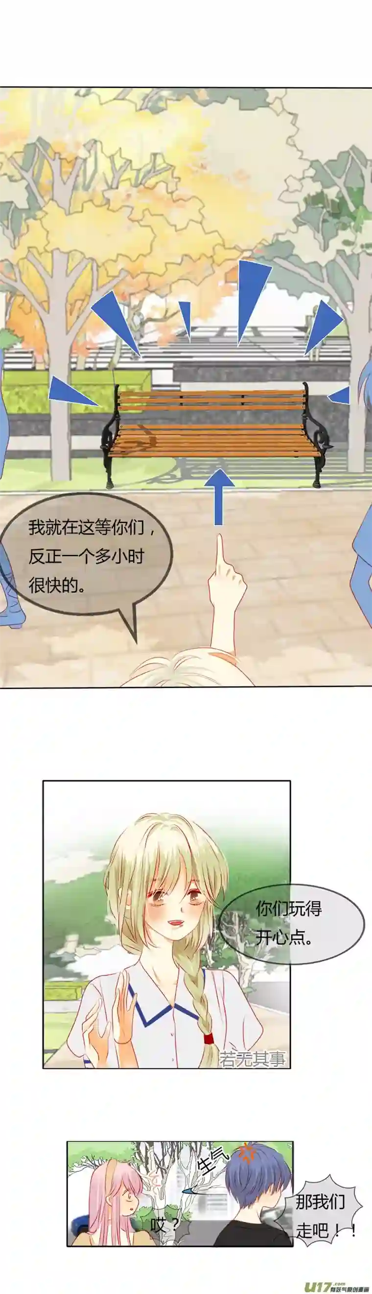 如果还能爱你N3-17