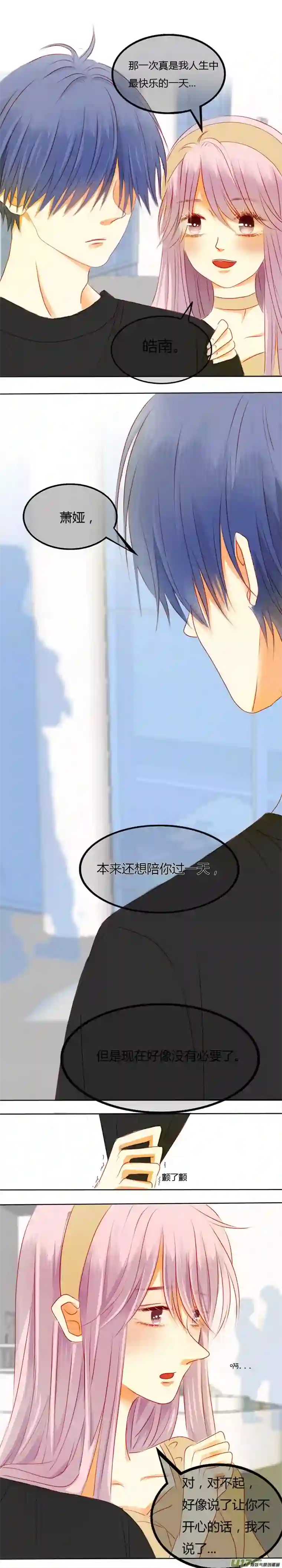 如果还能爱你N3-17