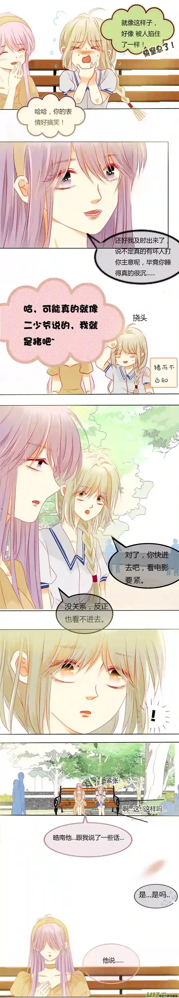 如果还能爱你N3-18