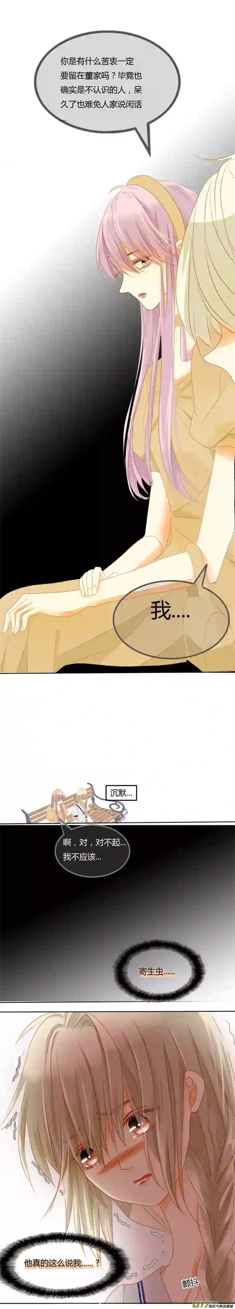 如果还能爱你N3-18