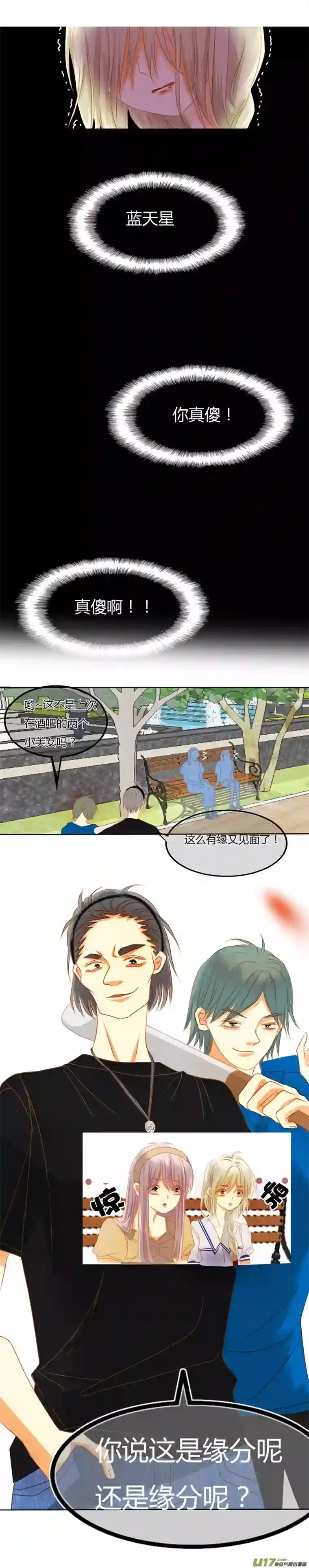如果还能爱你N3-18