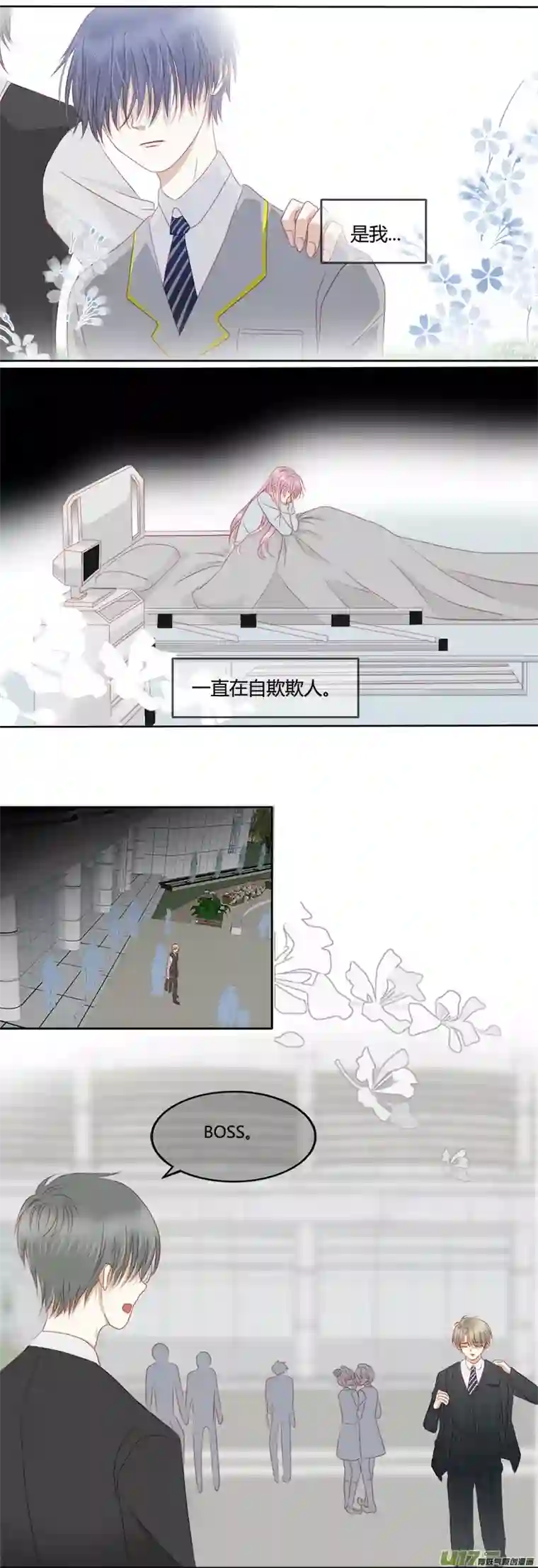 如果还能爱你N4-3