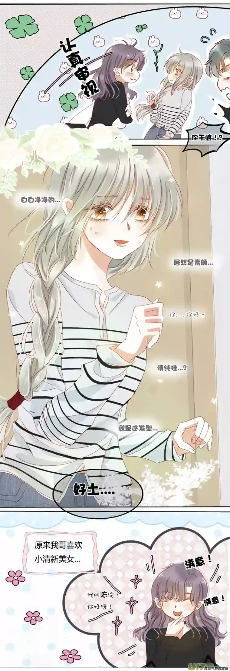 如果还能爱你N4-3