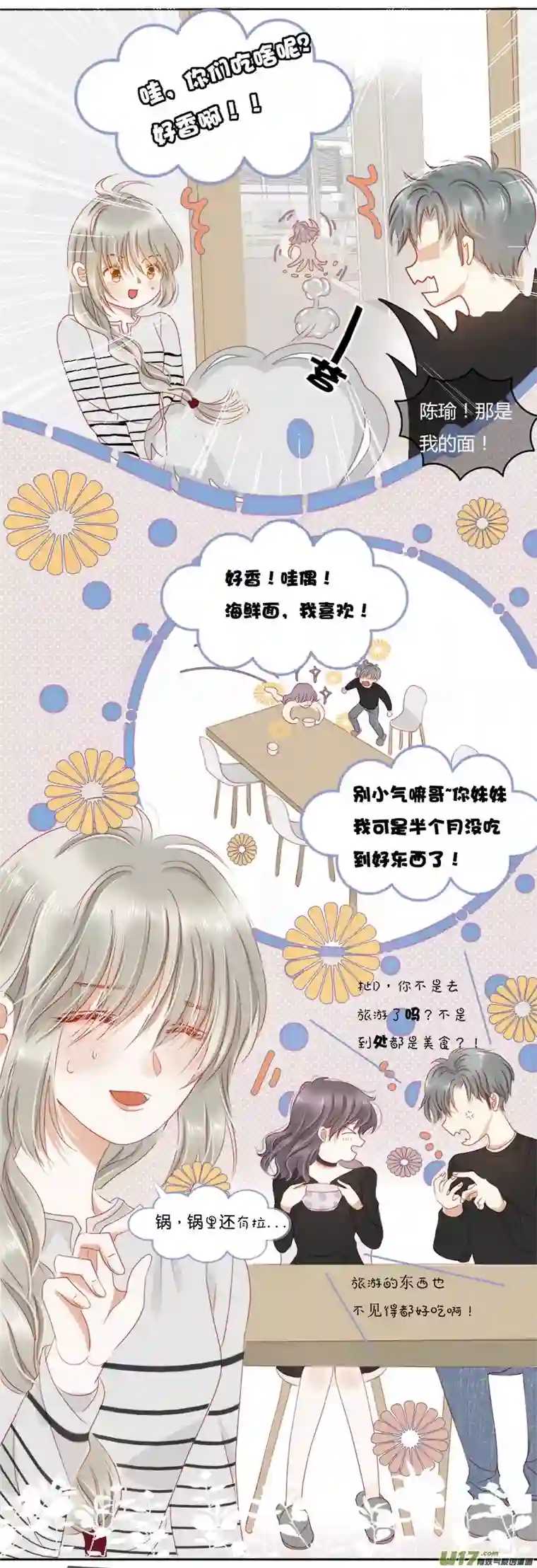 如果还能爱你N4-3