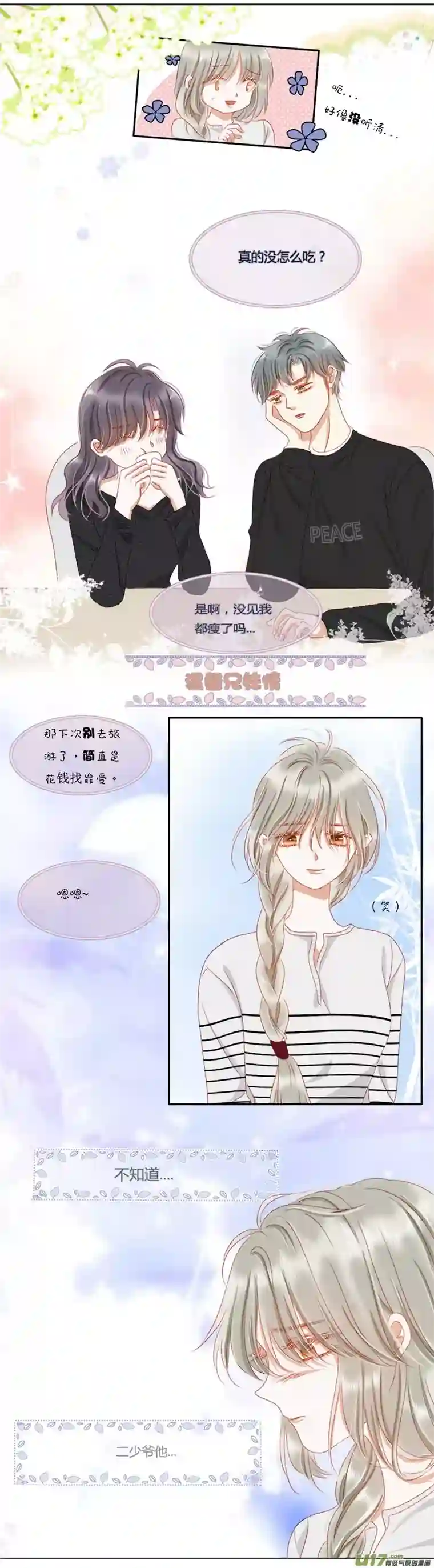 如果还能爱你N4-3