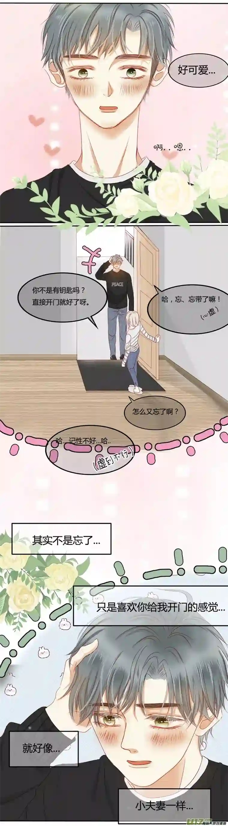 如果还能爱你N4-3
