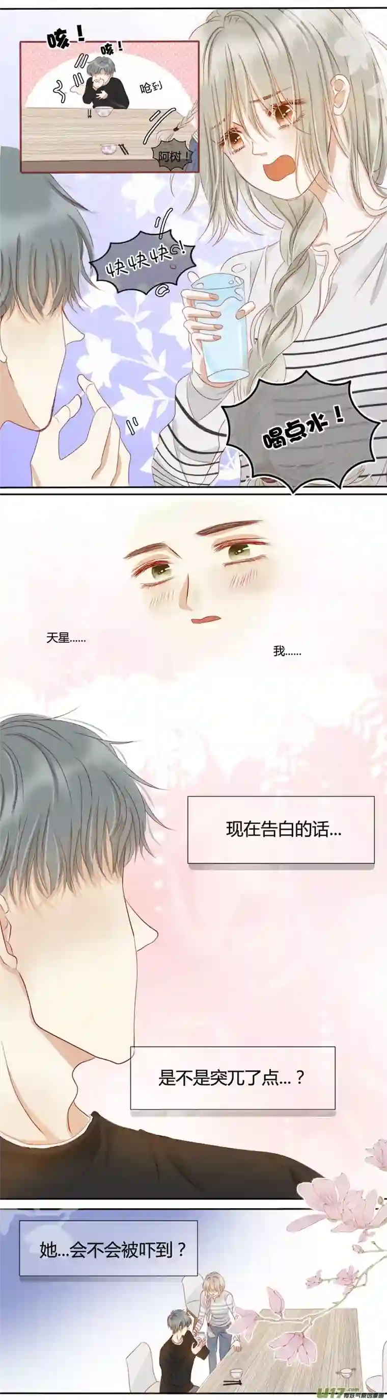 如果还能爱你N4-3