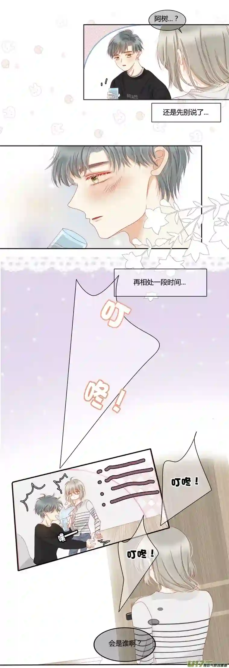 如果还能爱你N4-3