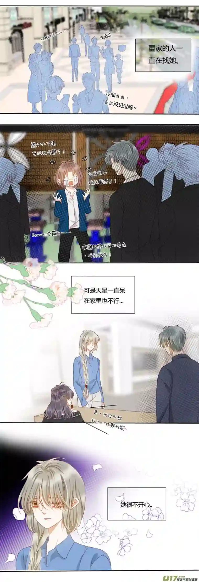 如果还能爱你N4-4