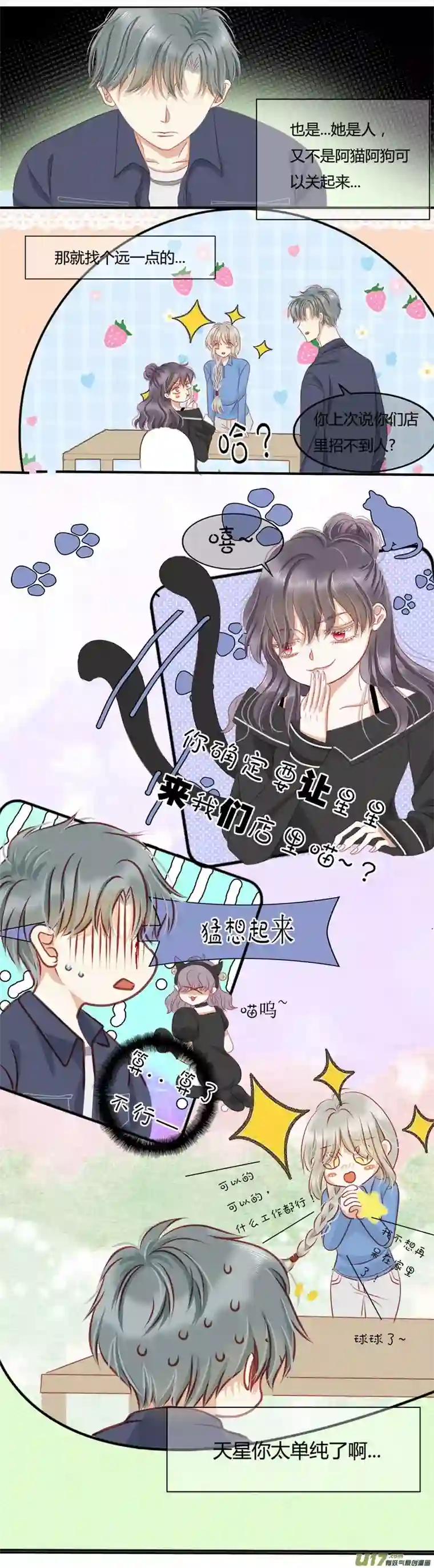 如果还能爱你N4-4