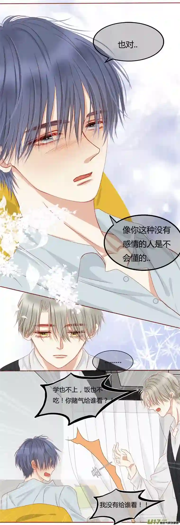 如果还能爱你N4-4