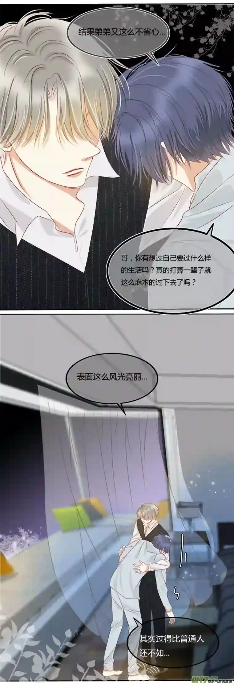 如果还能爱你N4-4