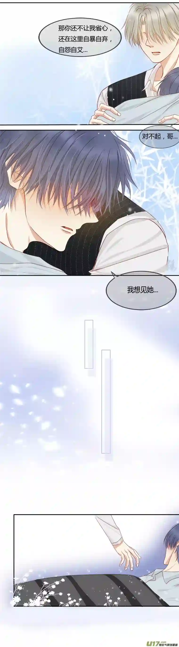 如果还能爱你N4-4