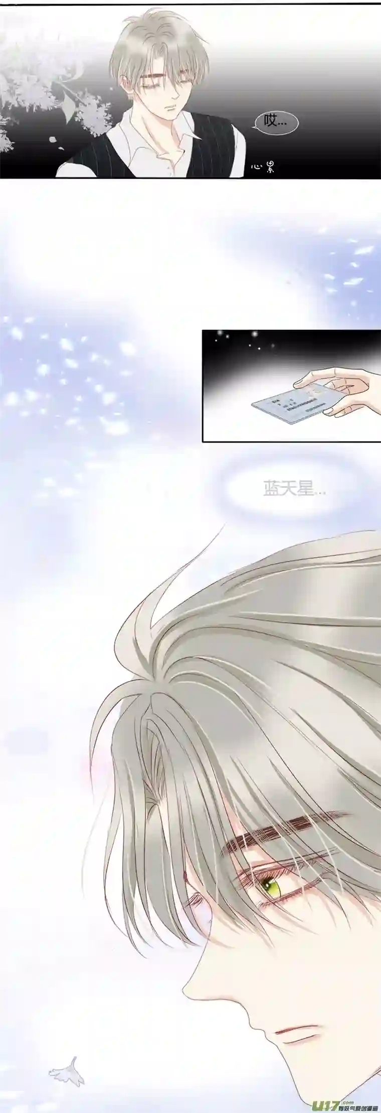 如果还能爱你N4-4