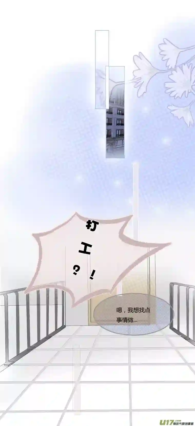 如果还能爱你N4-4