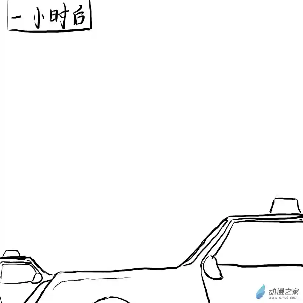 三叶虫道第01话 出土