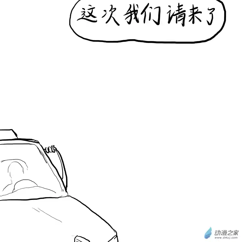 三叶虫道第01话 出土