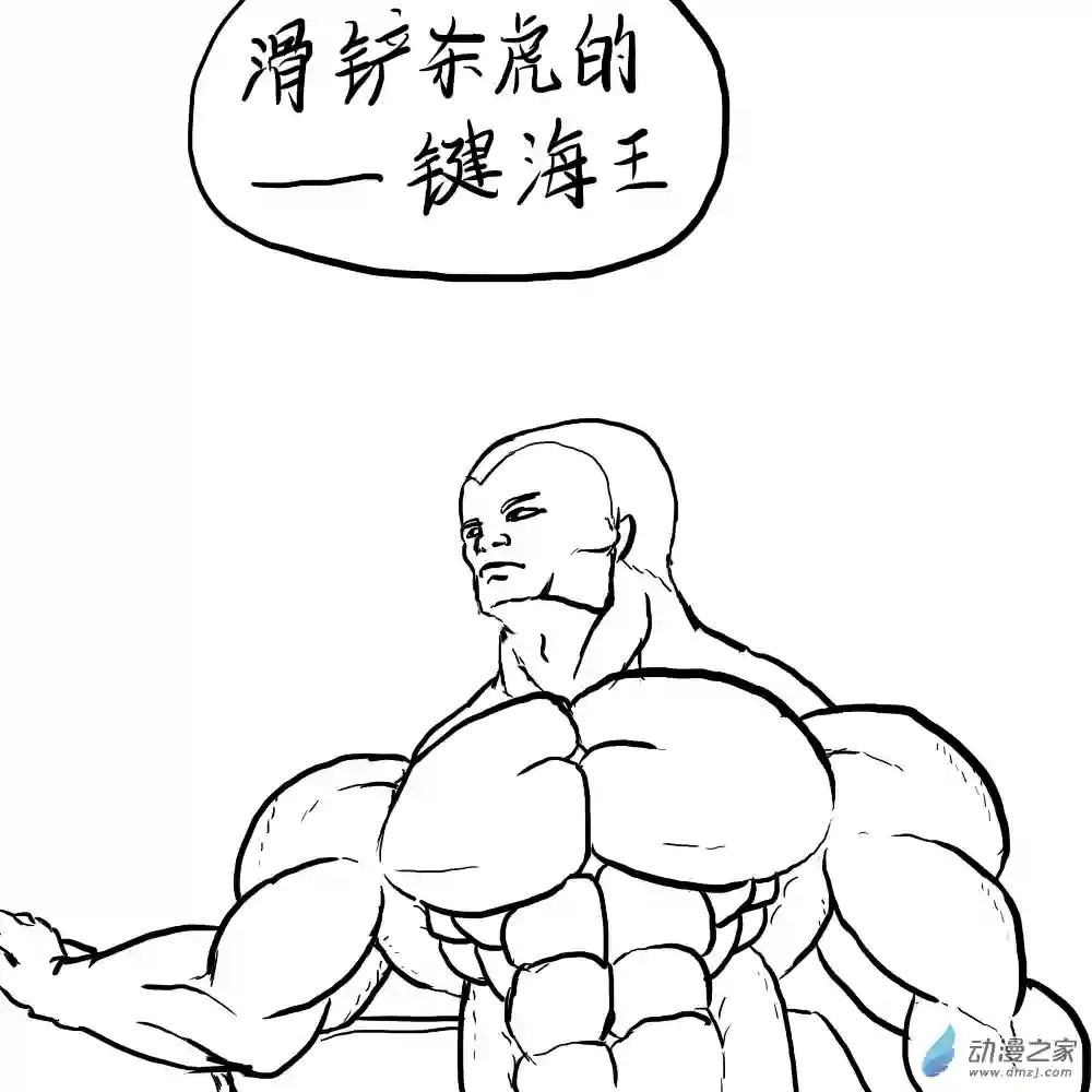 三叶虫道第01话 出土