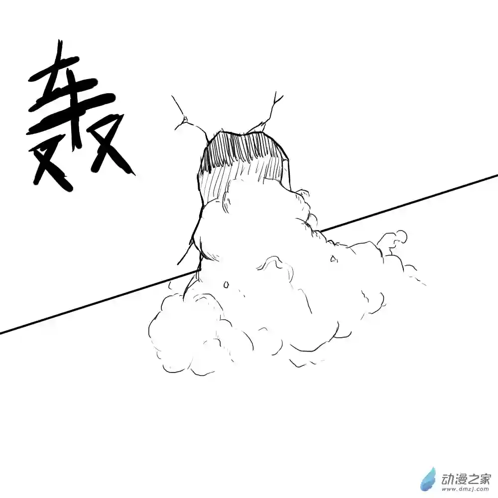 三叶虫道第01话 出土