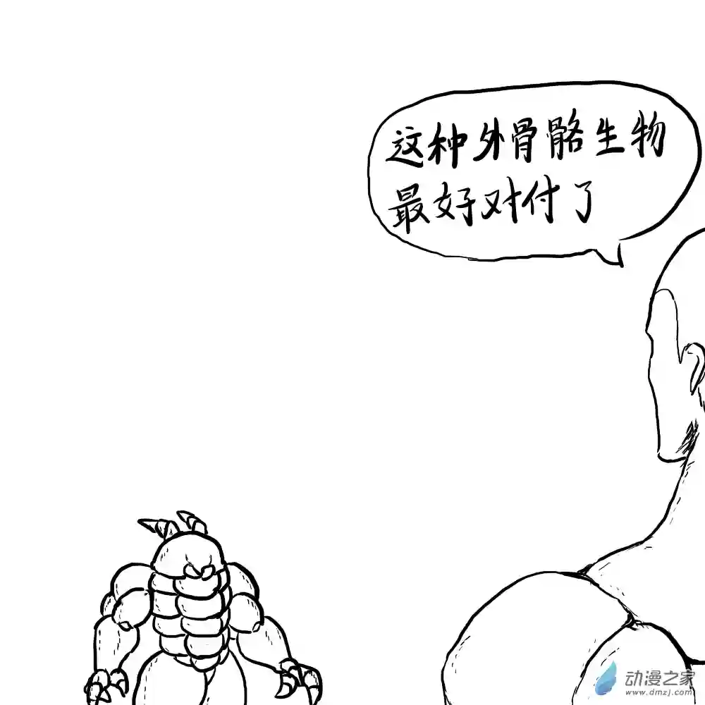 三叶虫道第01话 出土