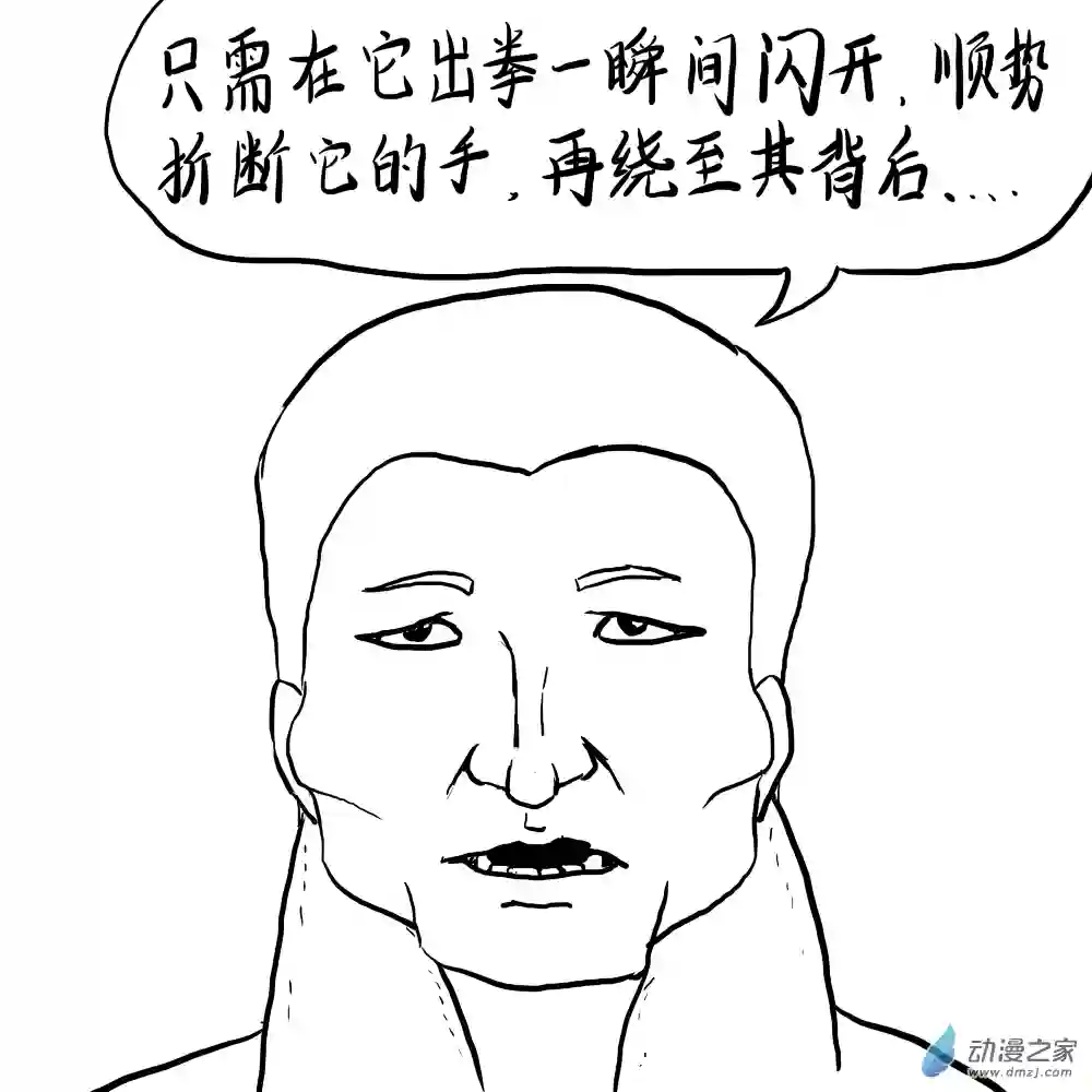 三叶虫道第01话 出土