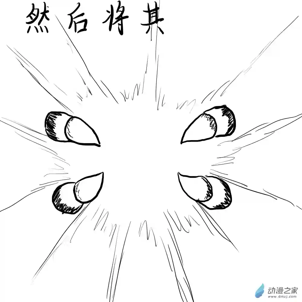 三叶虫道第01话 出土