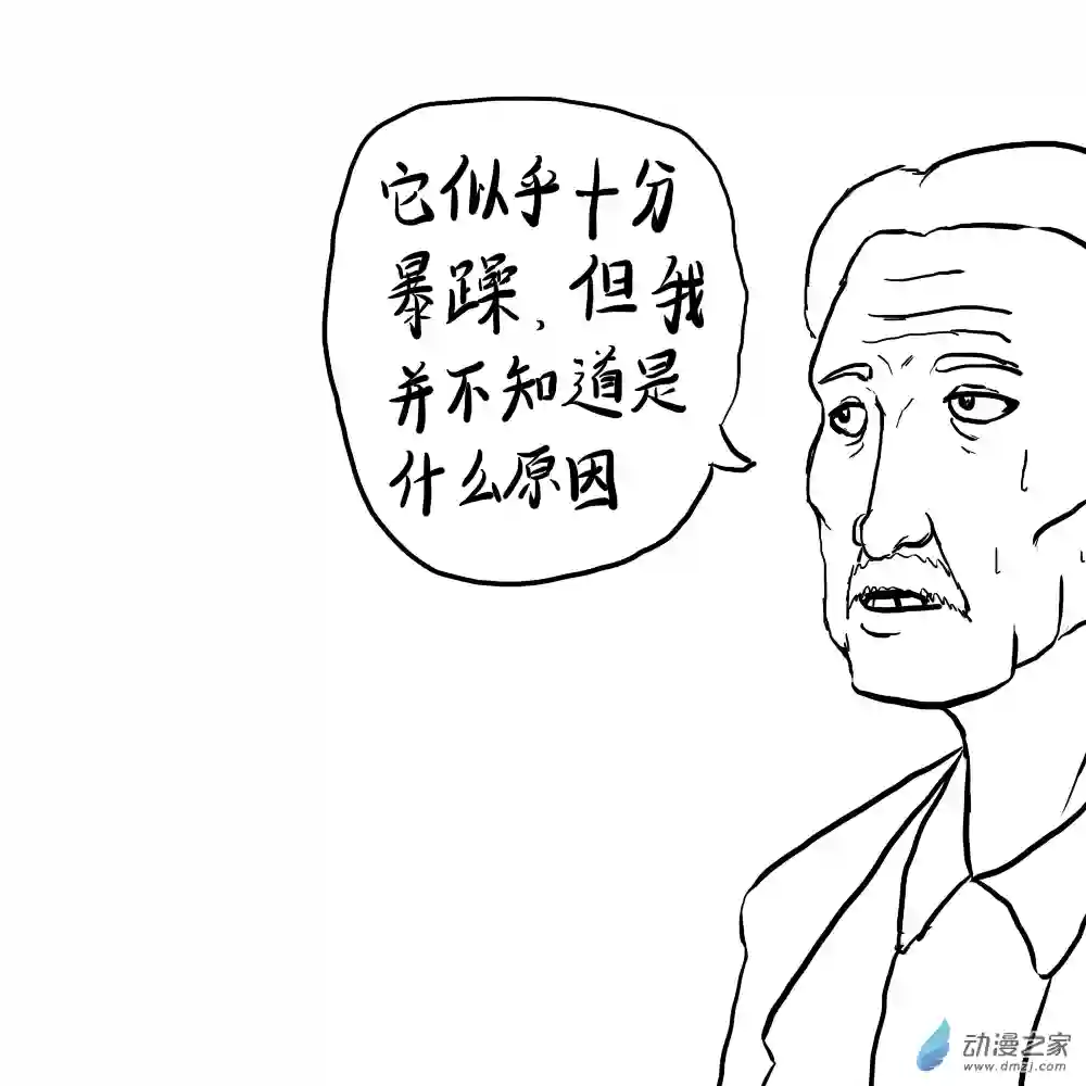 三叶虫道第01话 出土