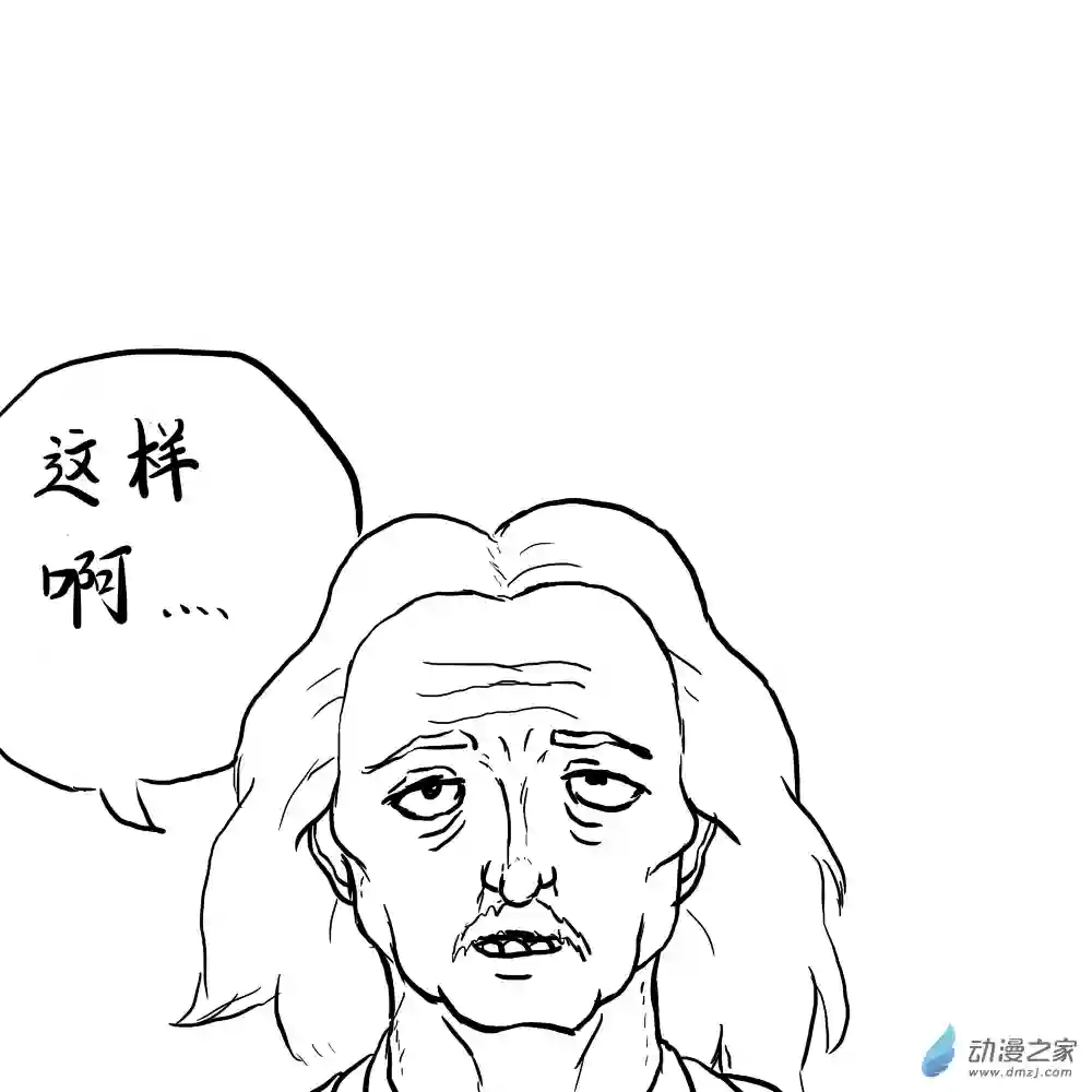三叶虫道第01话 出土