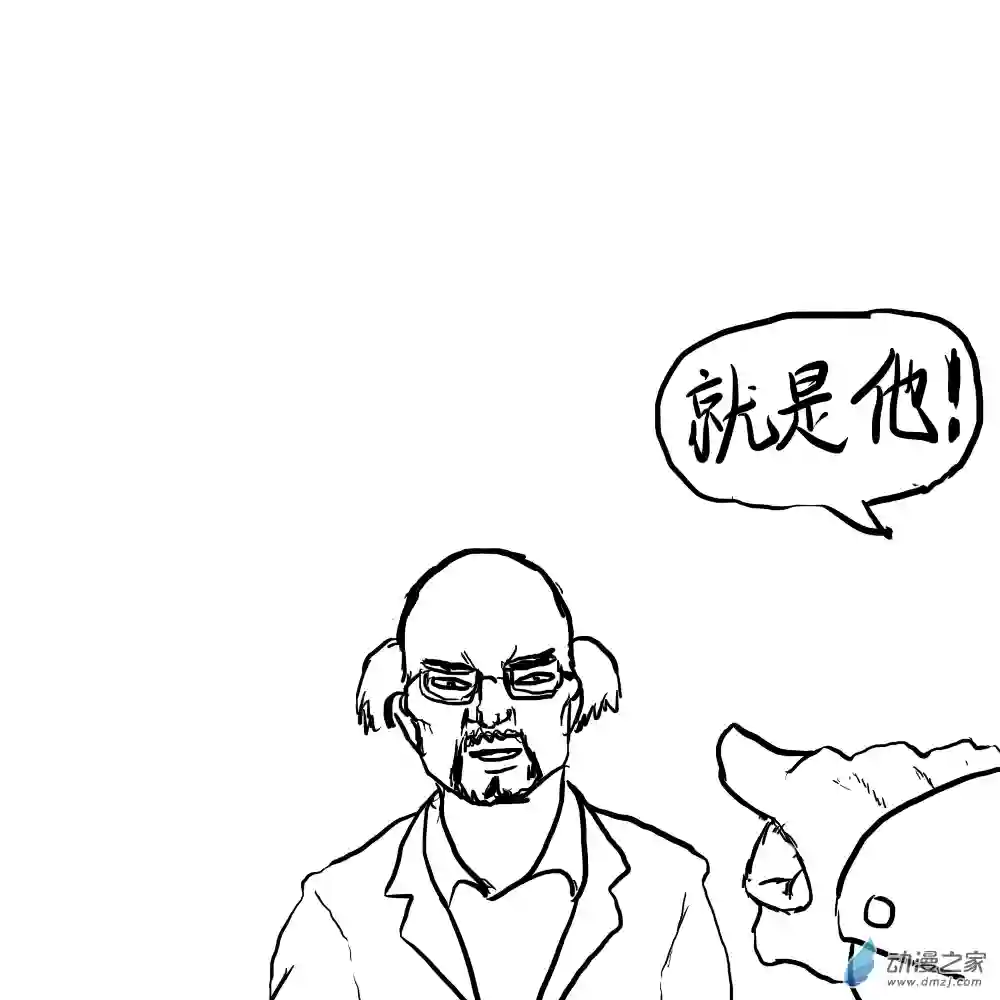 三叶虫道第01话 出土