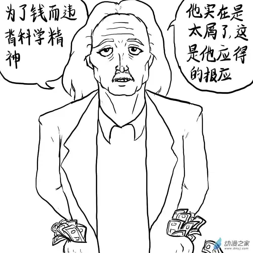 三叶虫道第01话 出土