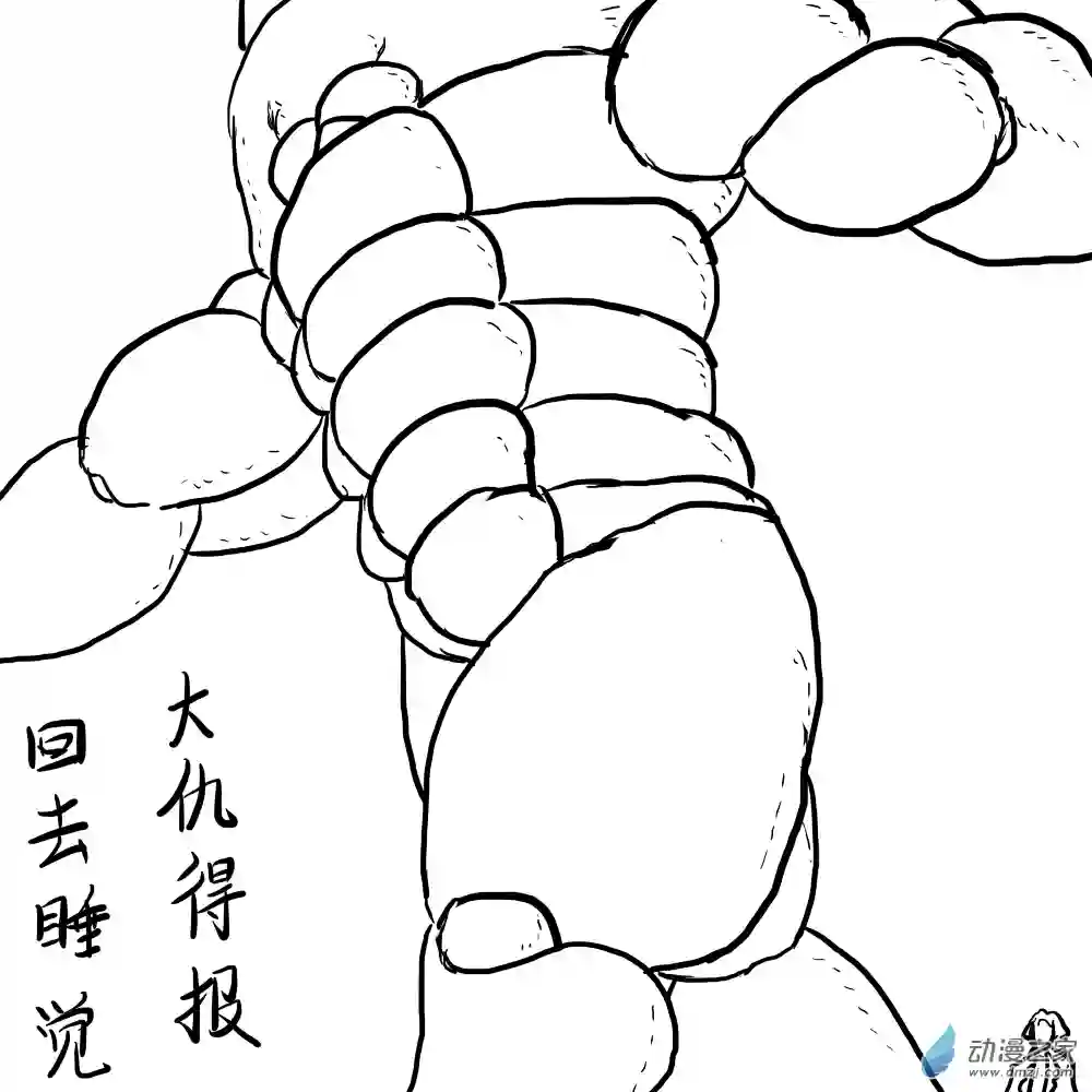 三叶虫道第01话 出土