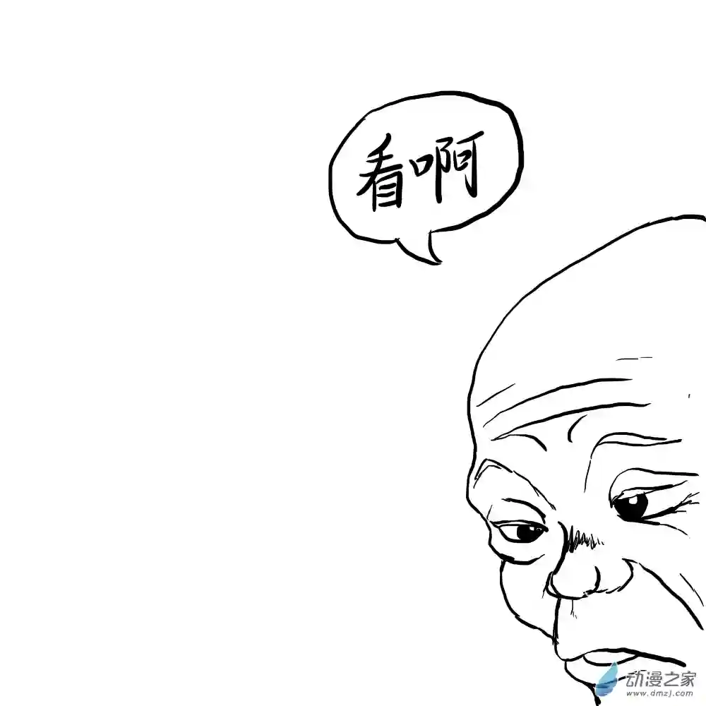 三叶虫道第01话 出土