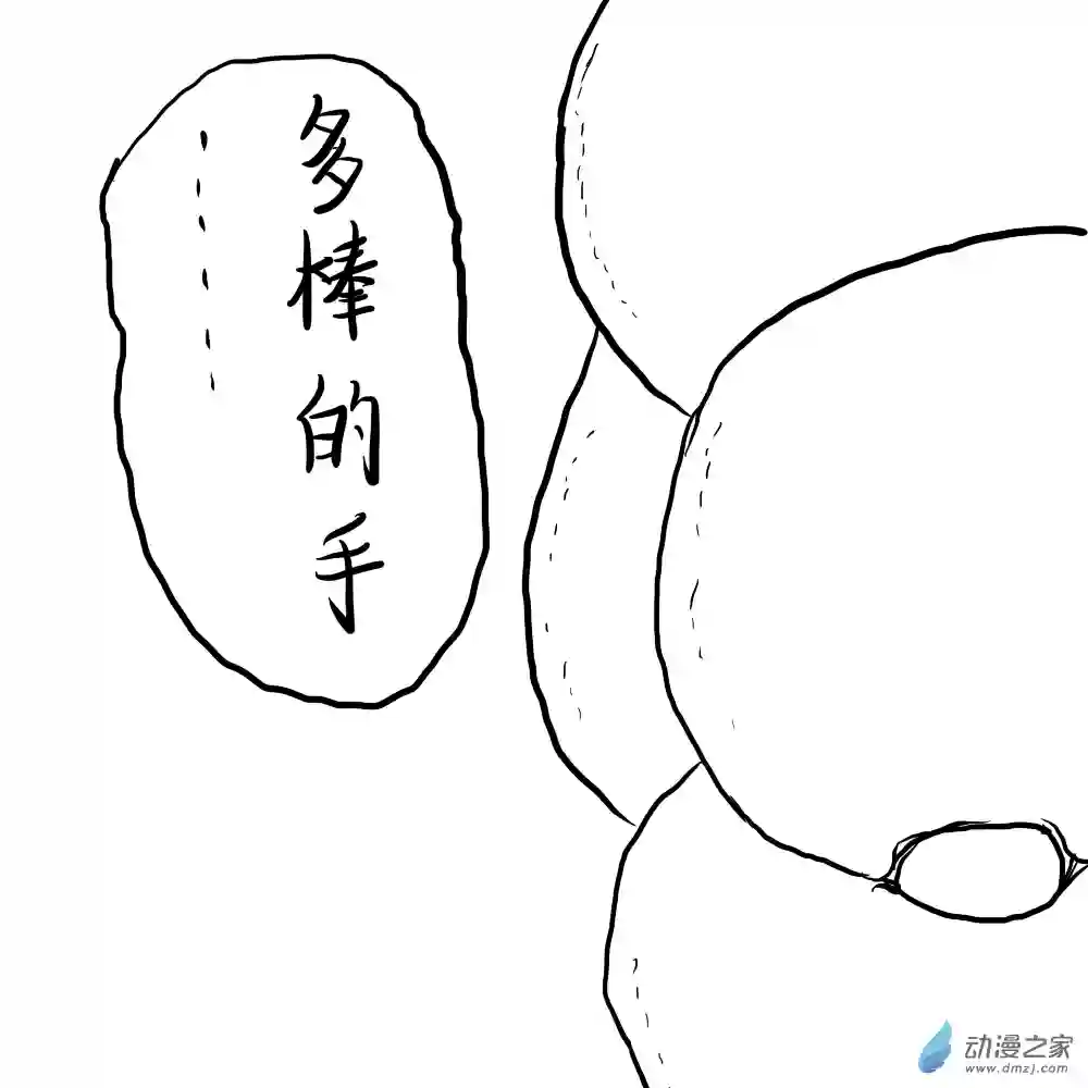 三叶虫道第01话 出土