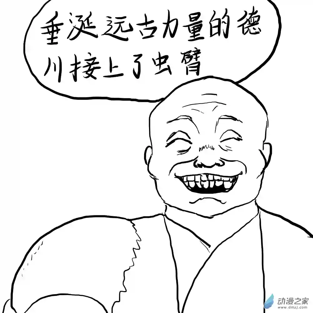 三叶虫道第01话 出土
