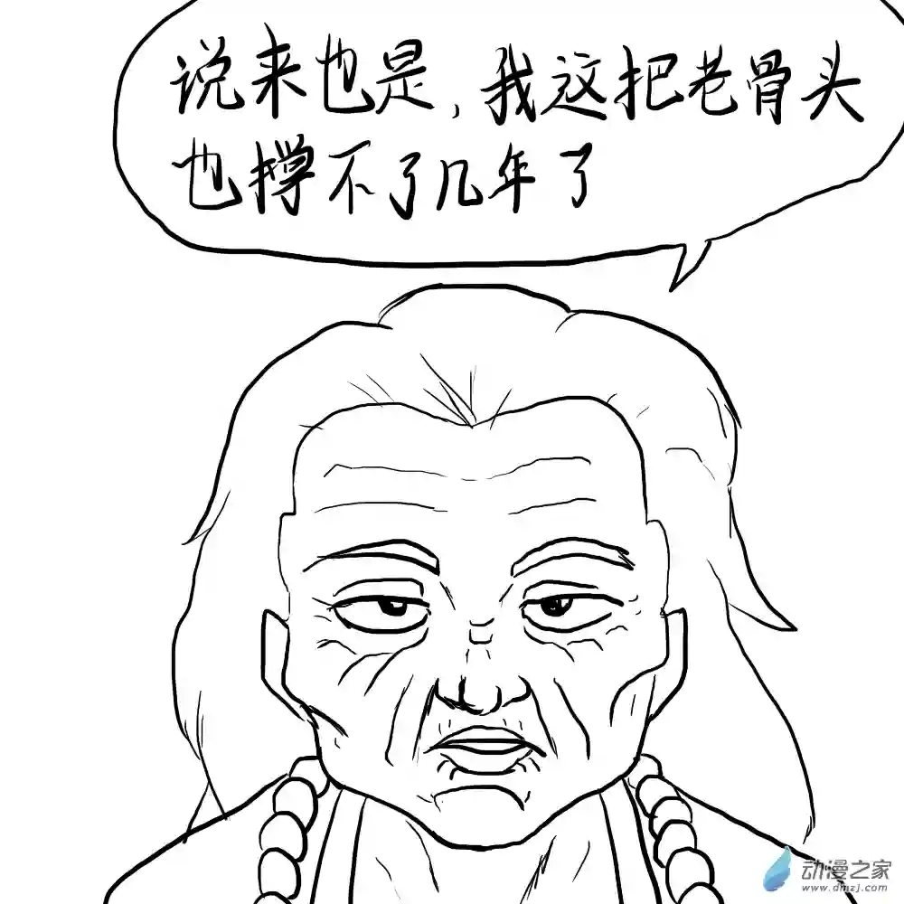 三叶虫道第02话 学会说话