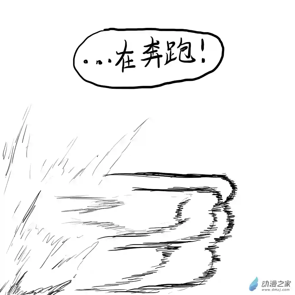 三叶虫道第02话 学会说话