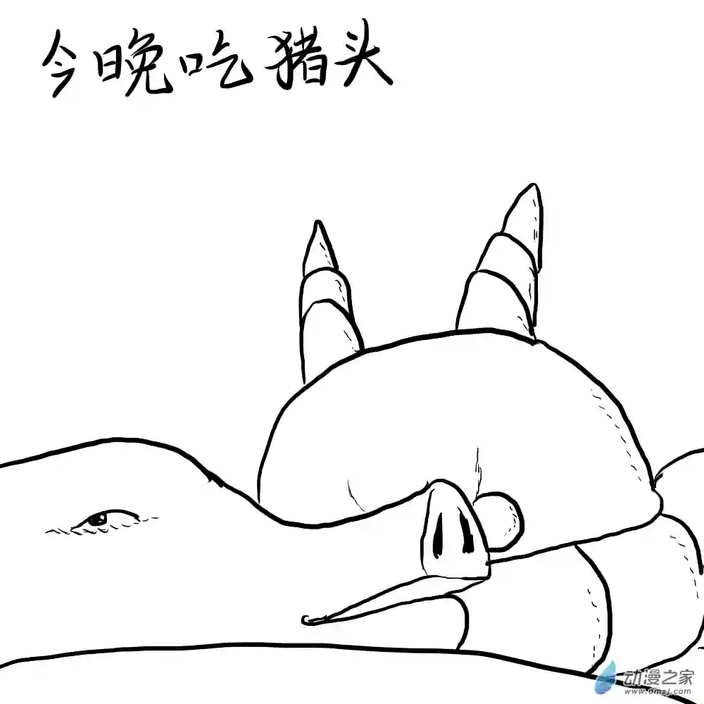三叶虫道第02话 学会说话