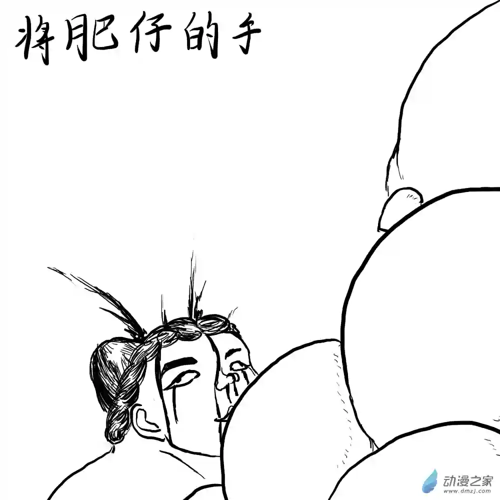 三叶虫道第02话 学会说话
