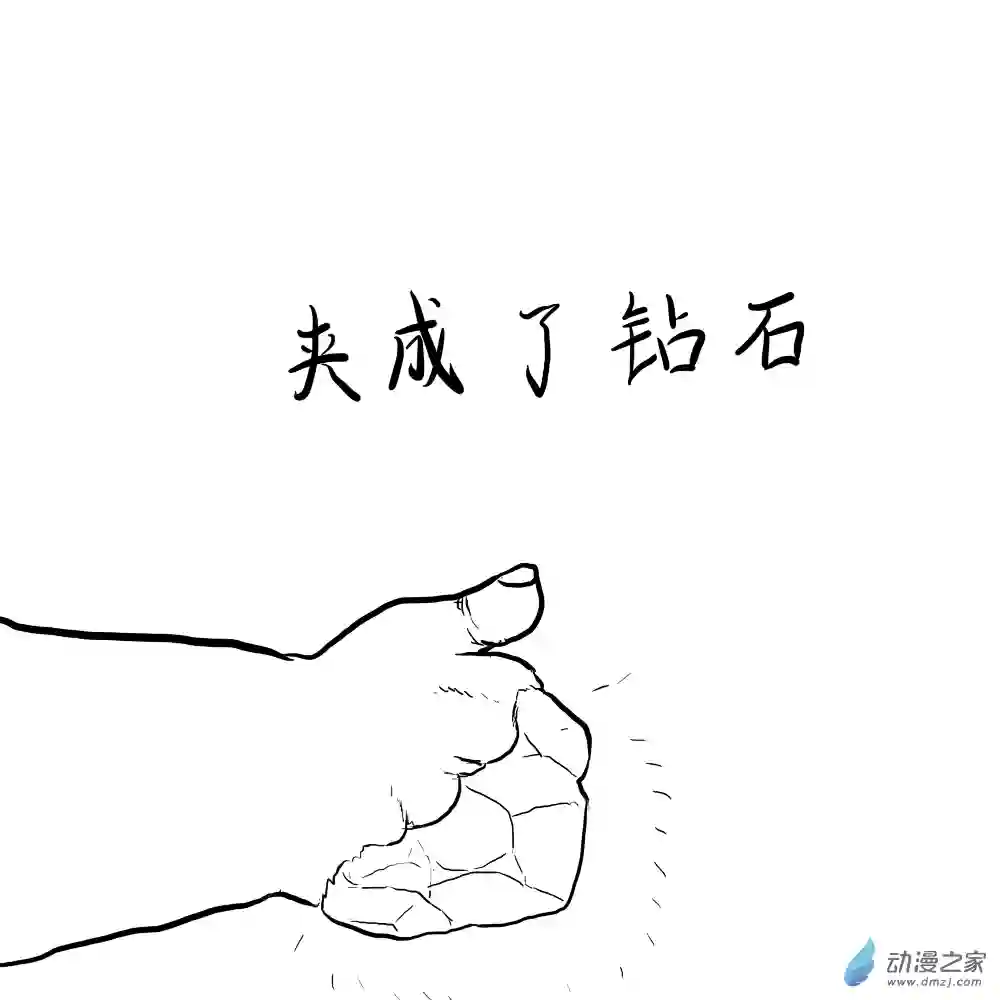 三叶虫道第02话 学会说话
