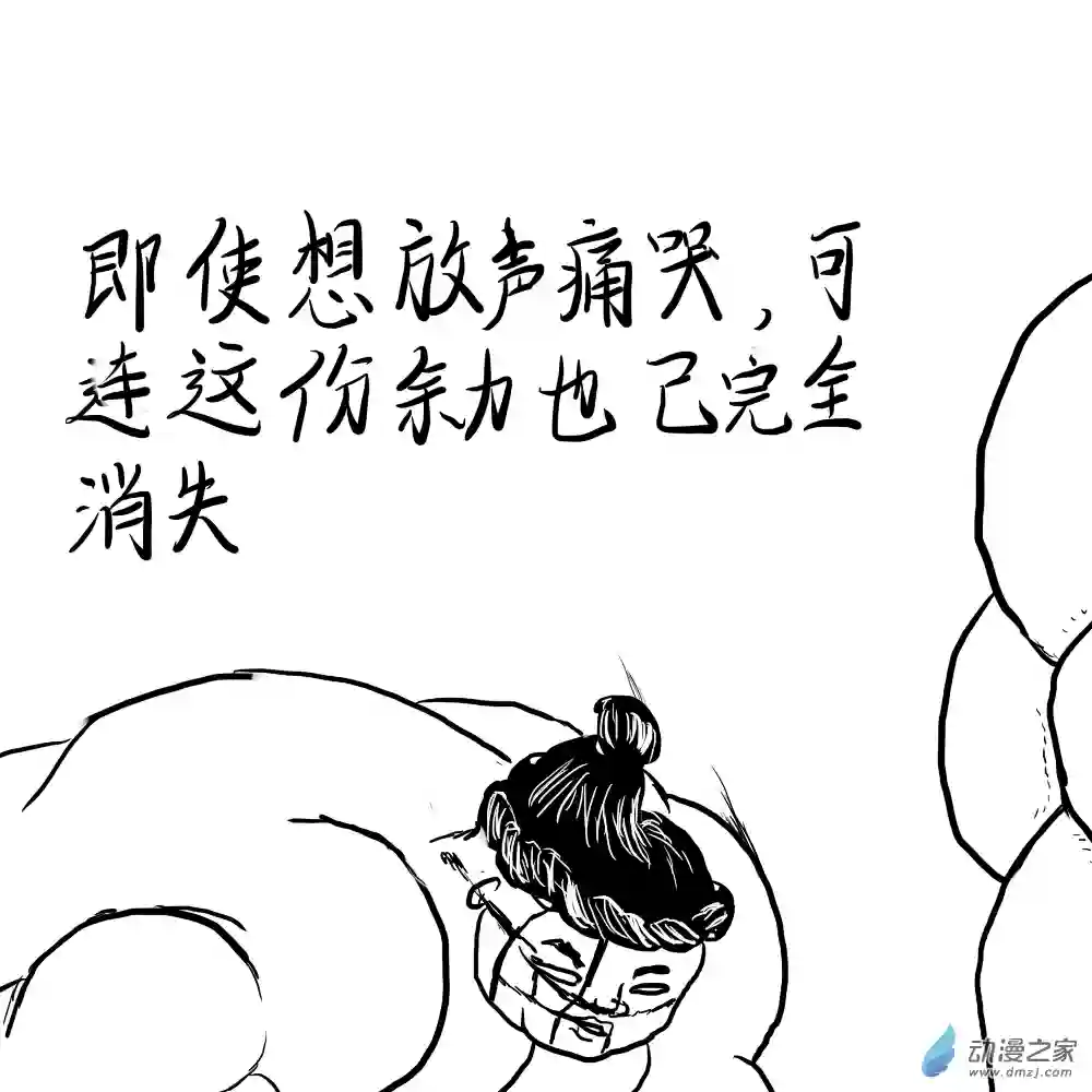 三叶虫道第02话 学会说话