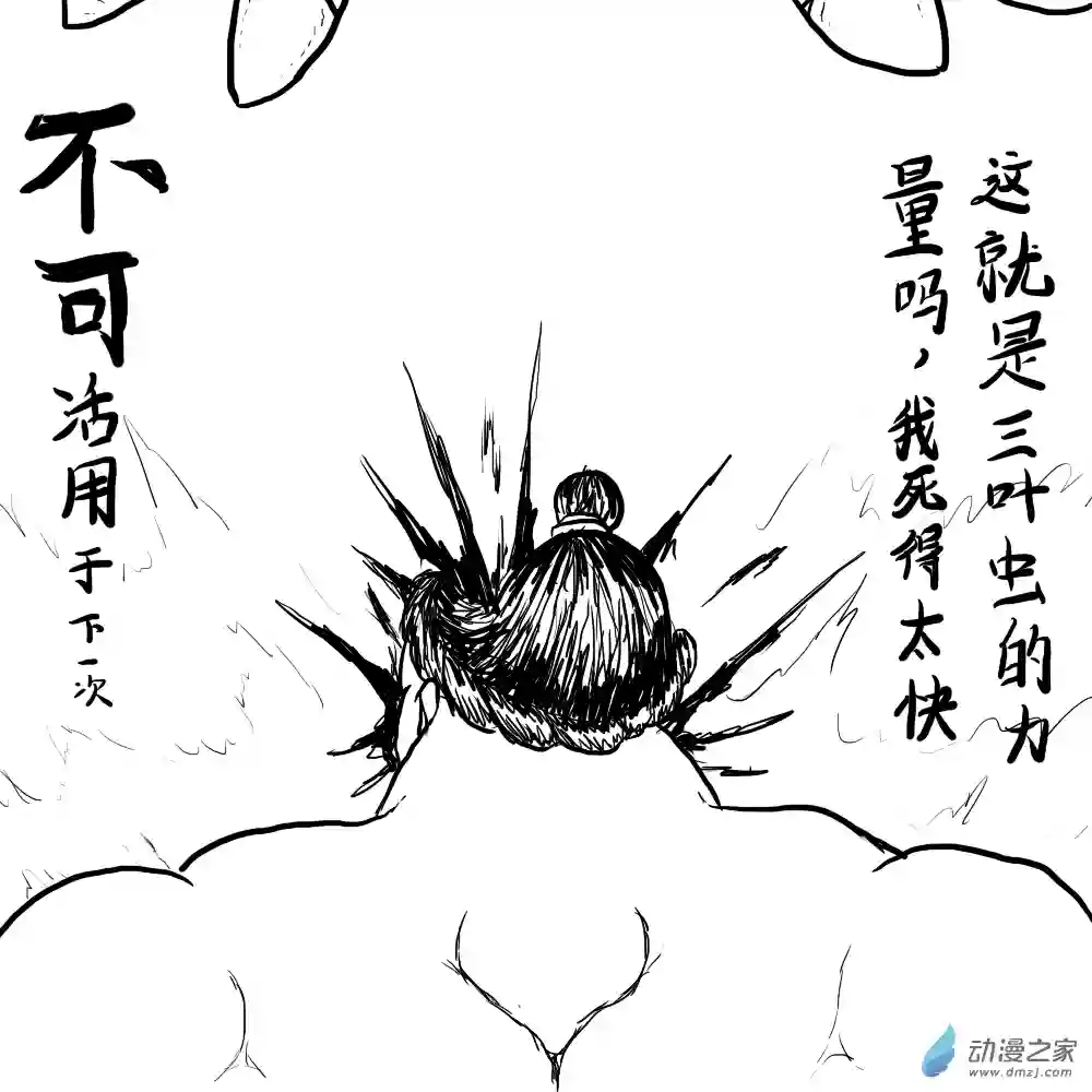 三叶虫道第02话 学会说话