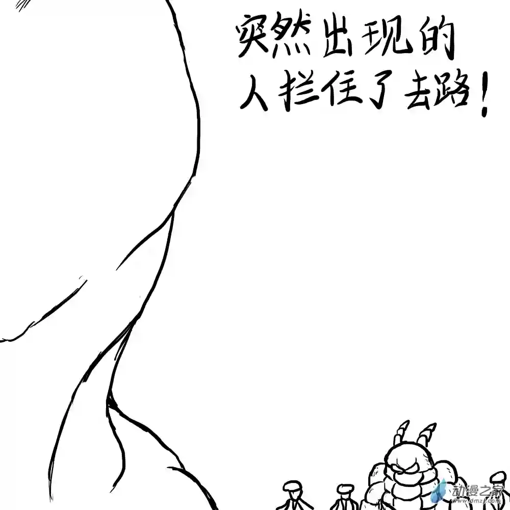 三叶虫道第02话 学会说话