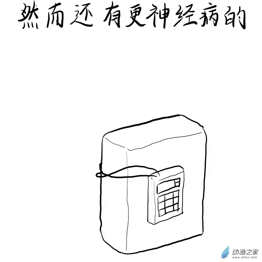 三叶虫道第03话 相遇格斗家