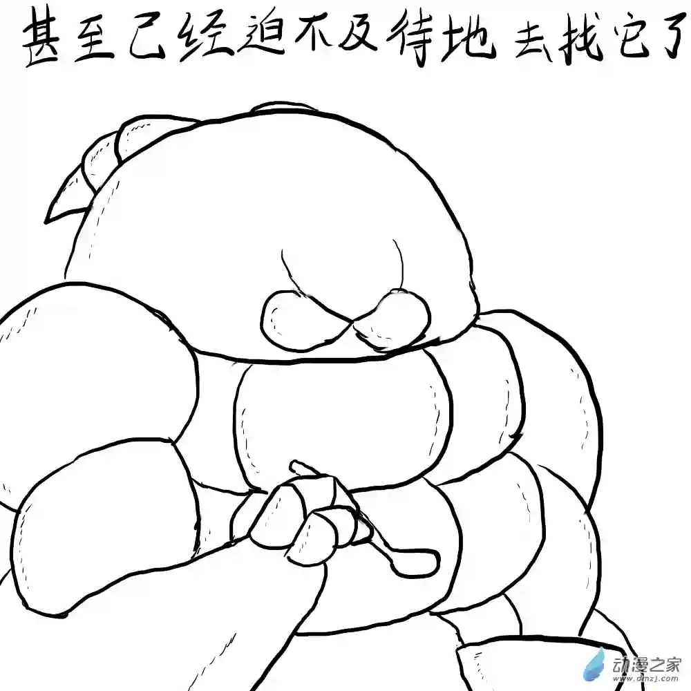 三叶虫道第03话 相遇格斗家