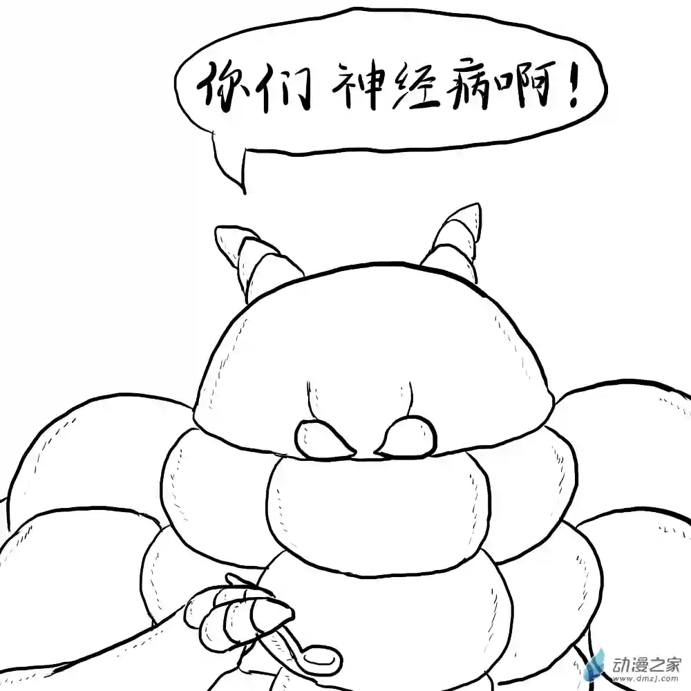 三叶虫道第03话 相遇格斗家