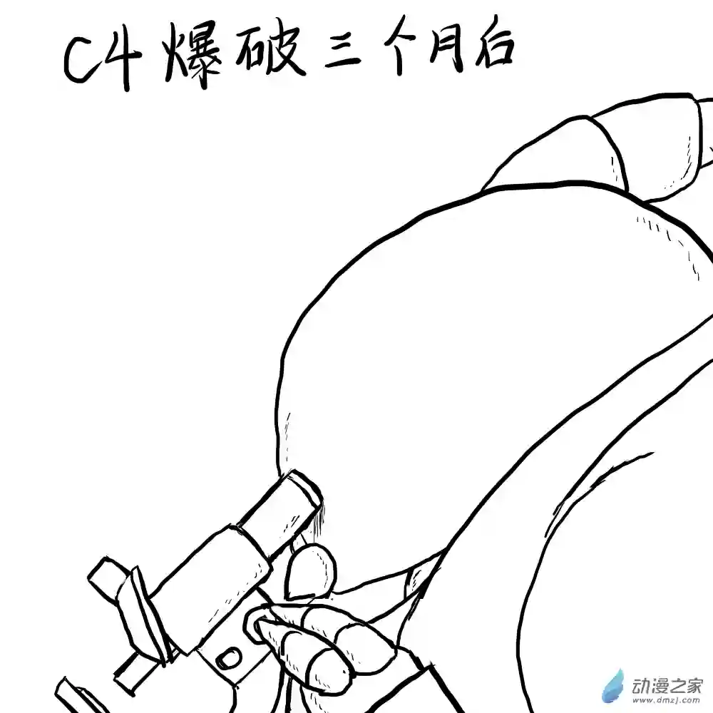 三叶虫道第04话 复活的武藏